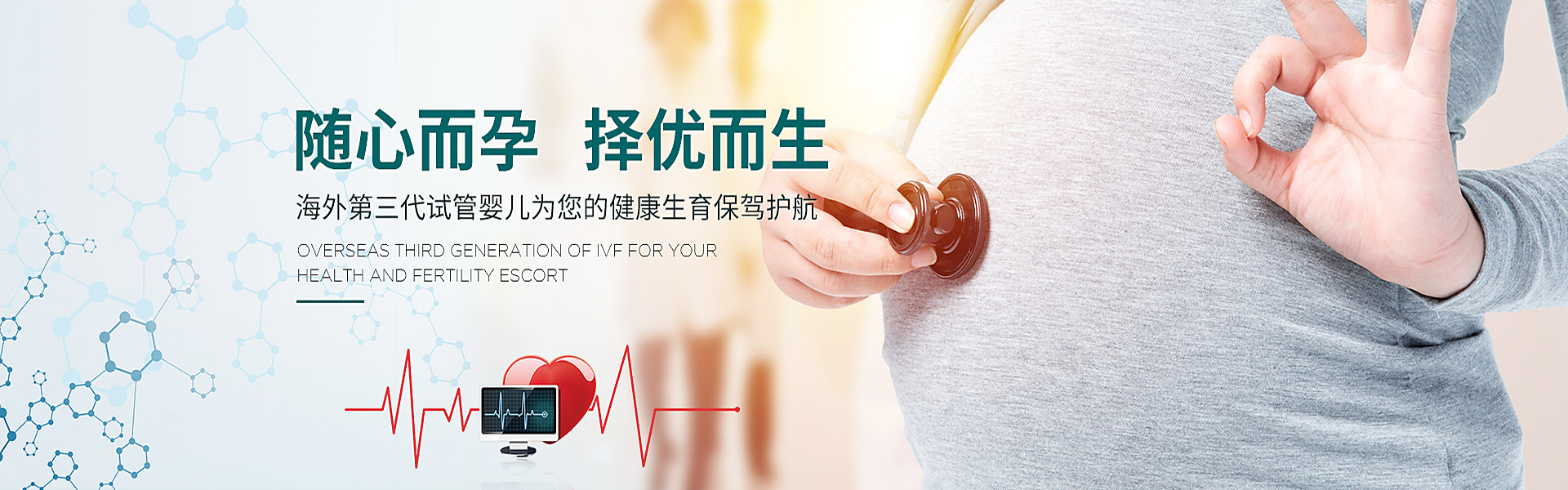 福州助孕轮播图